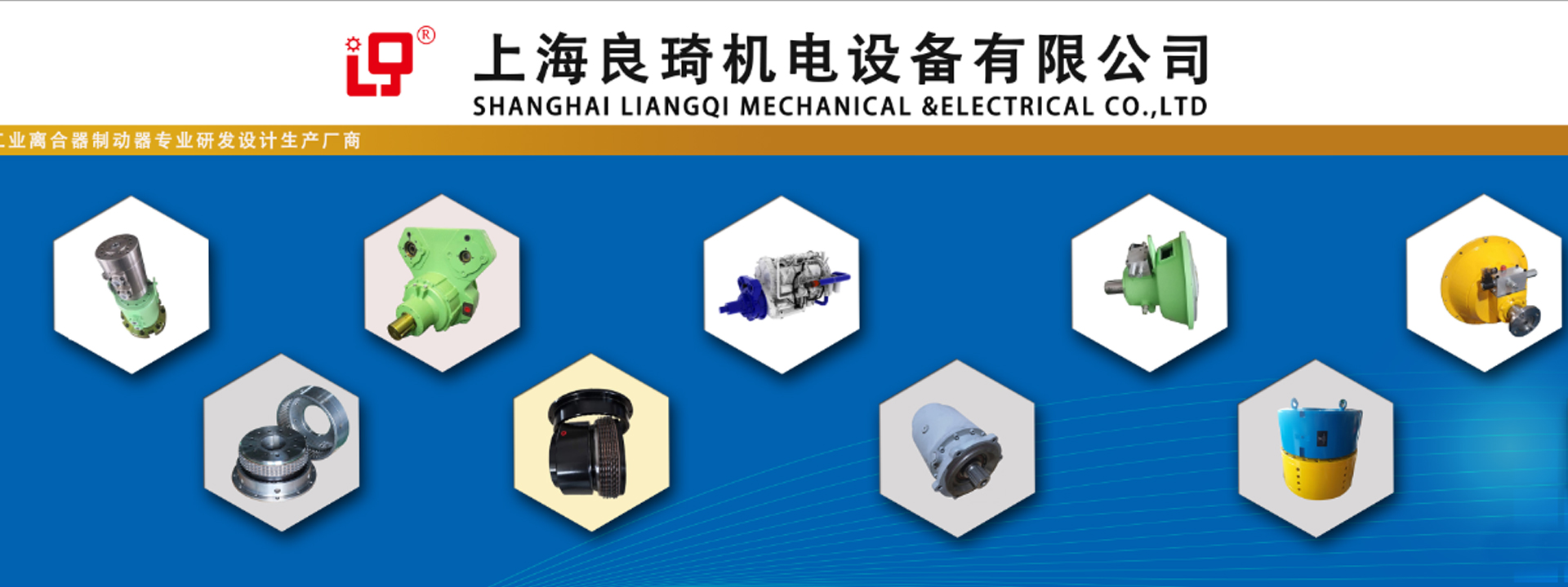 上海良琦機電設備有限公司